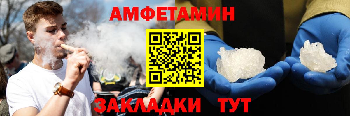 Сафоново  АМФЕТАМИН Premium  Амфетамин  Амфетамин  Вход с VPN 