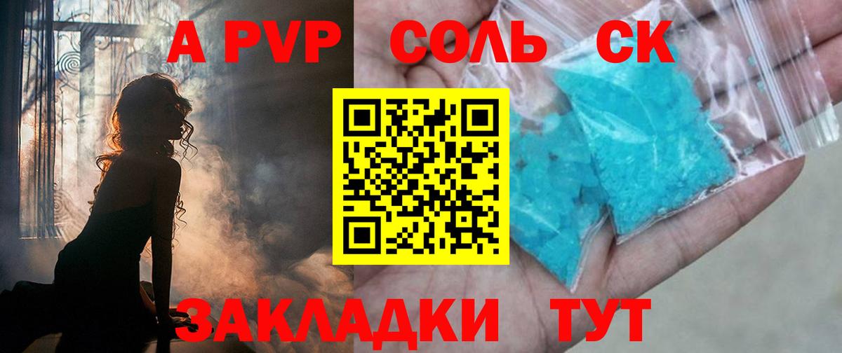 APVP мука Сафоново