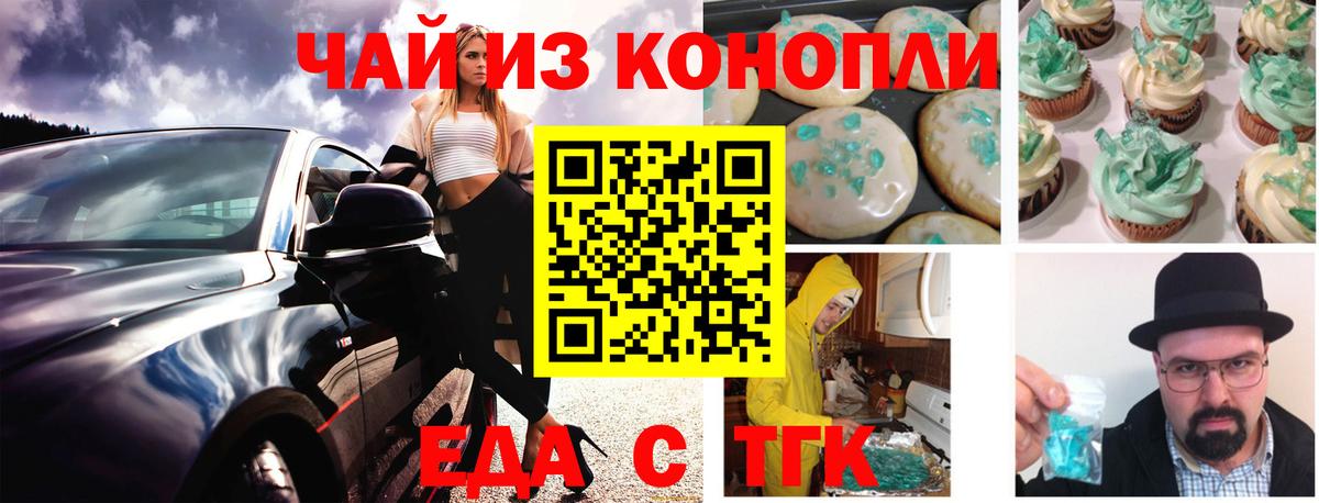 Cannafood конопля  Вход с VPN  Сафоново 
