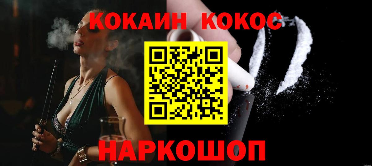 Сафоново  Кокаин Columbia  Вход с VPN  Cocaine Перу 
