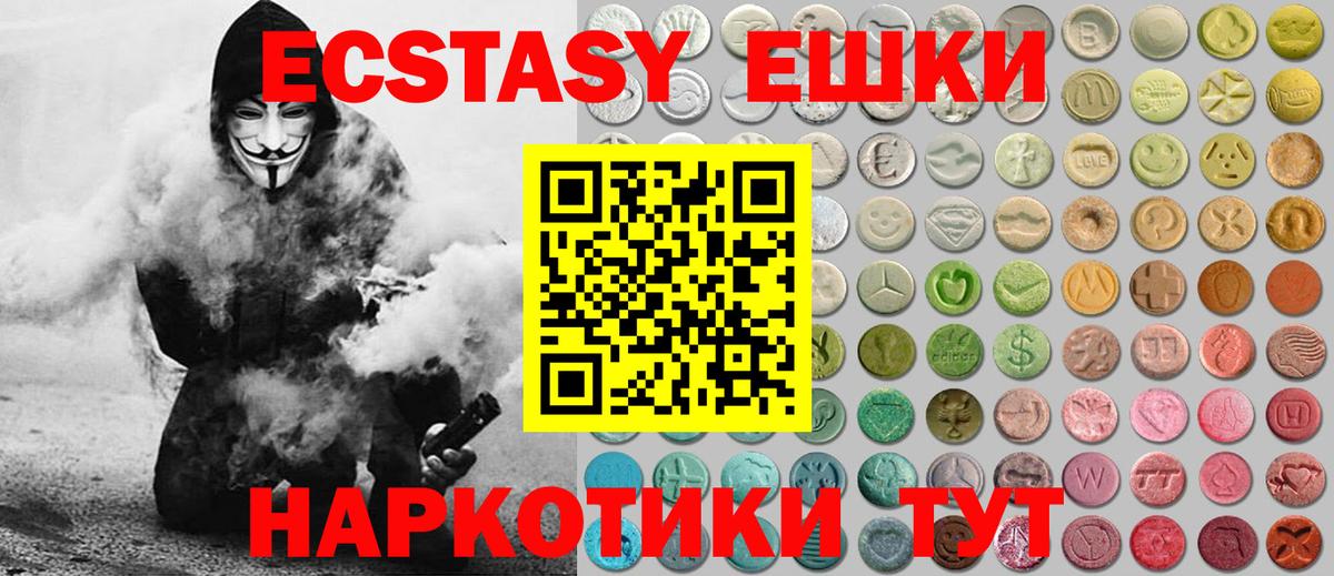 ЭКСТАЗИ круглые  Экстази  Вход с VPN  Сафоново  Ecstasy MDMA 