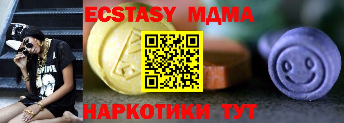 Ecstasy 280 MDMA Сафоново