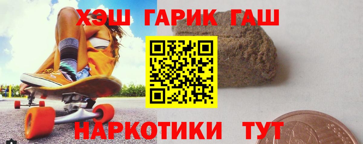 ГАШИШ Premium  ГАШИШ 40% ТГК  Сафоново  где найти наркотики  Вход с VPN 
