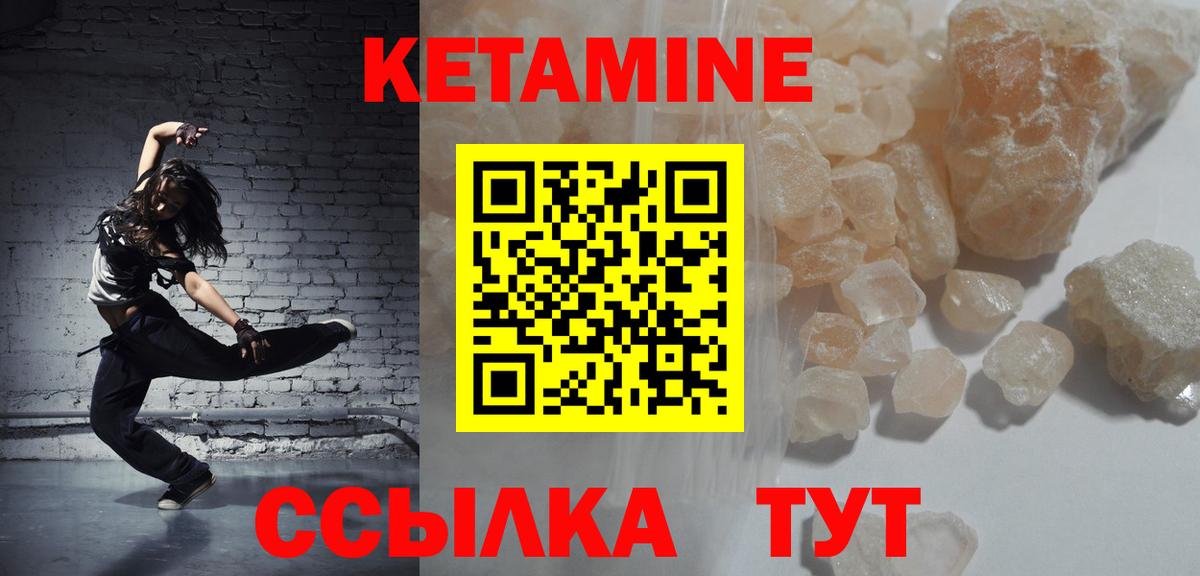 КЕТАМИН ketamine  Вход с VPN  Сафоново 