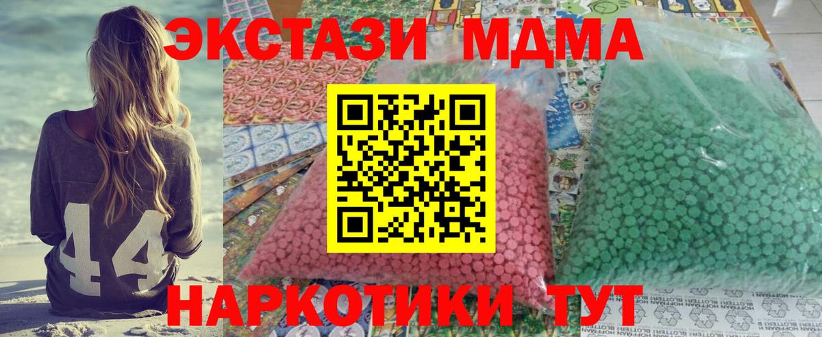 МДМА  МДМА молли  Сафоново  Вход с VPN  MDMA Molly 