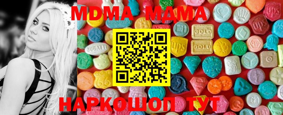 MDMA молли Сафоново