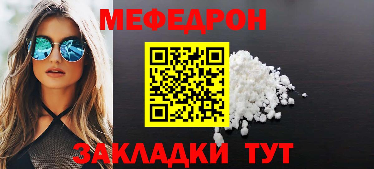 МЯУ-МЯУ  Меф 4 MMC  Вход с VPN  Сафоново  МЕФ 