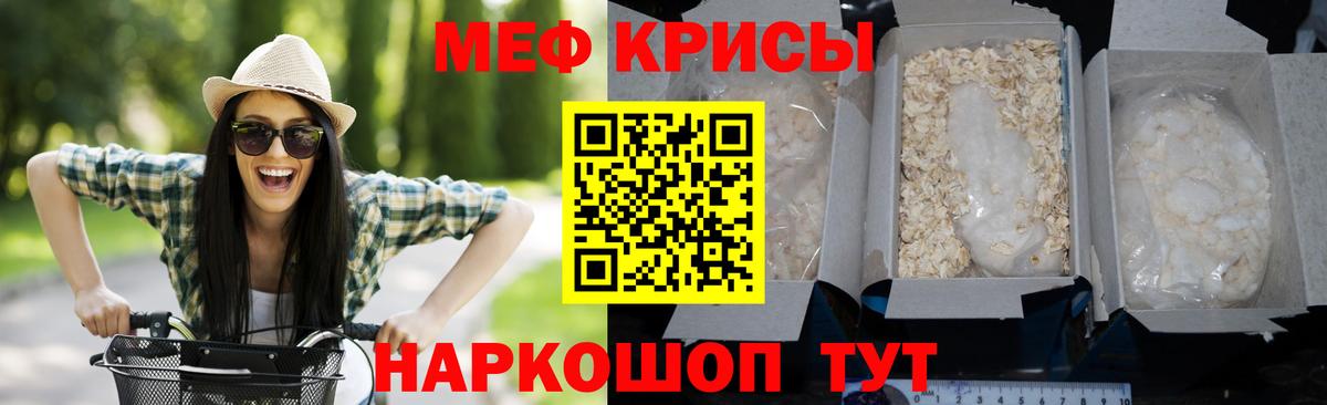 Меф мяу мяу Сафоново
