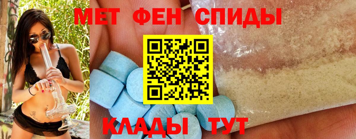 Первитин винт Сафоново