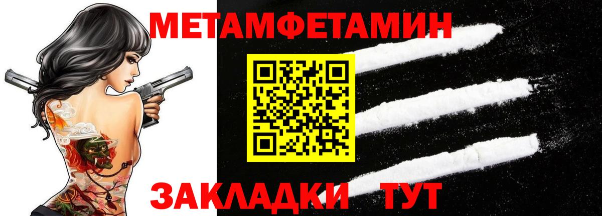 Метамфетамин винт  Метамфетамин винт  Вход с VPN  Сафоново 