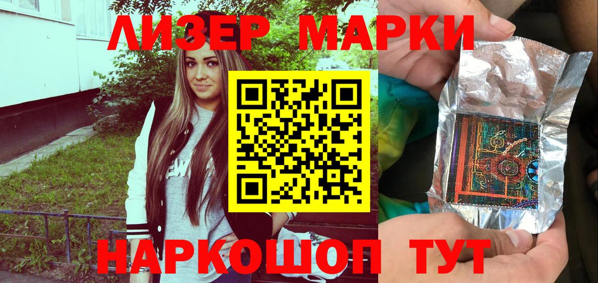 Наркотические марки 1,5мг  Вход с VPN  Наркотические марки 1,5мг  Марки NBOMe  Сафоново 