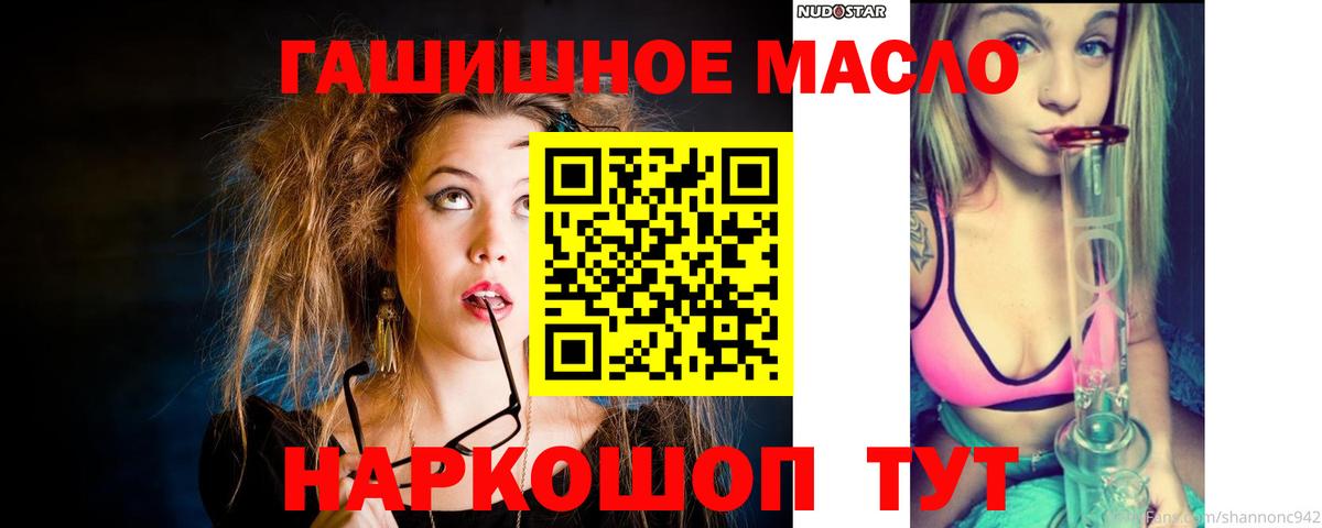 Сафоново  Дистиллят ТГК гашишное масло    маркетплейс  ТГК вейп  Вход с VPN 